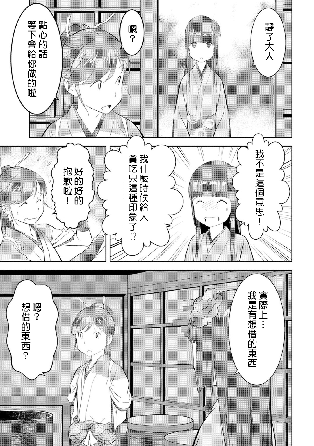第09幕6