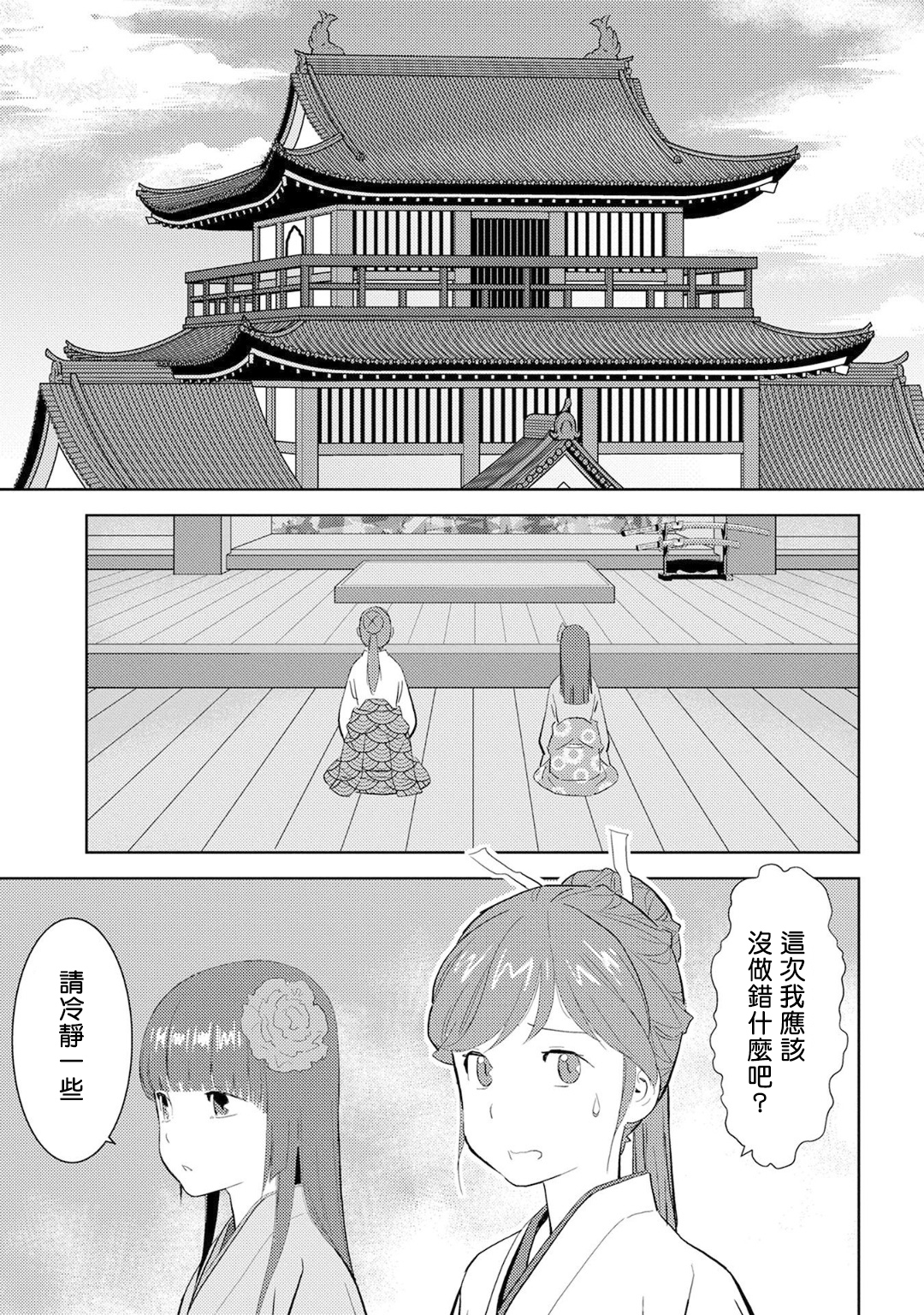 第09幕8