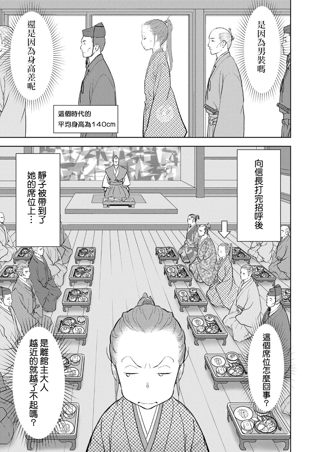 第10幕 馀兴10