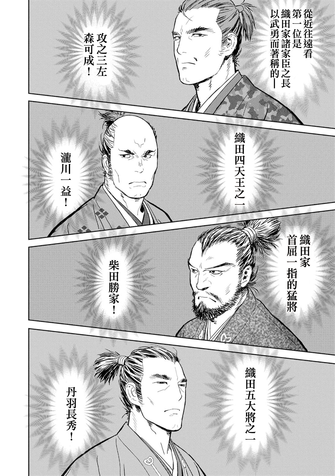 第10幕 馀兴11
