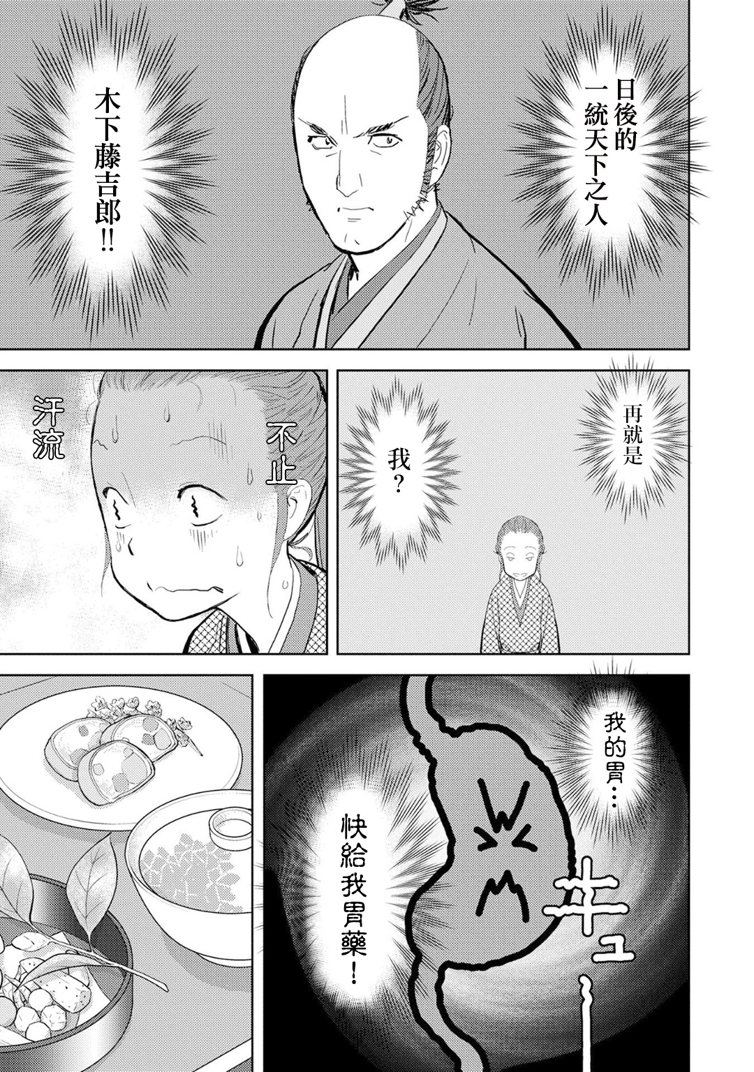 第10幕 馀兴12