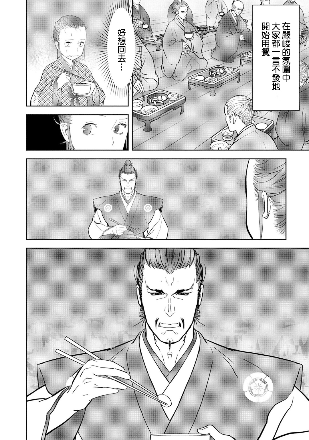 第10幕 馀兴13