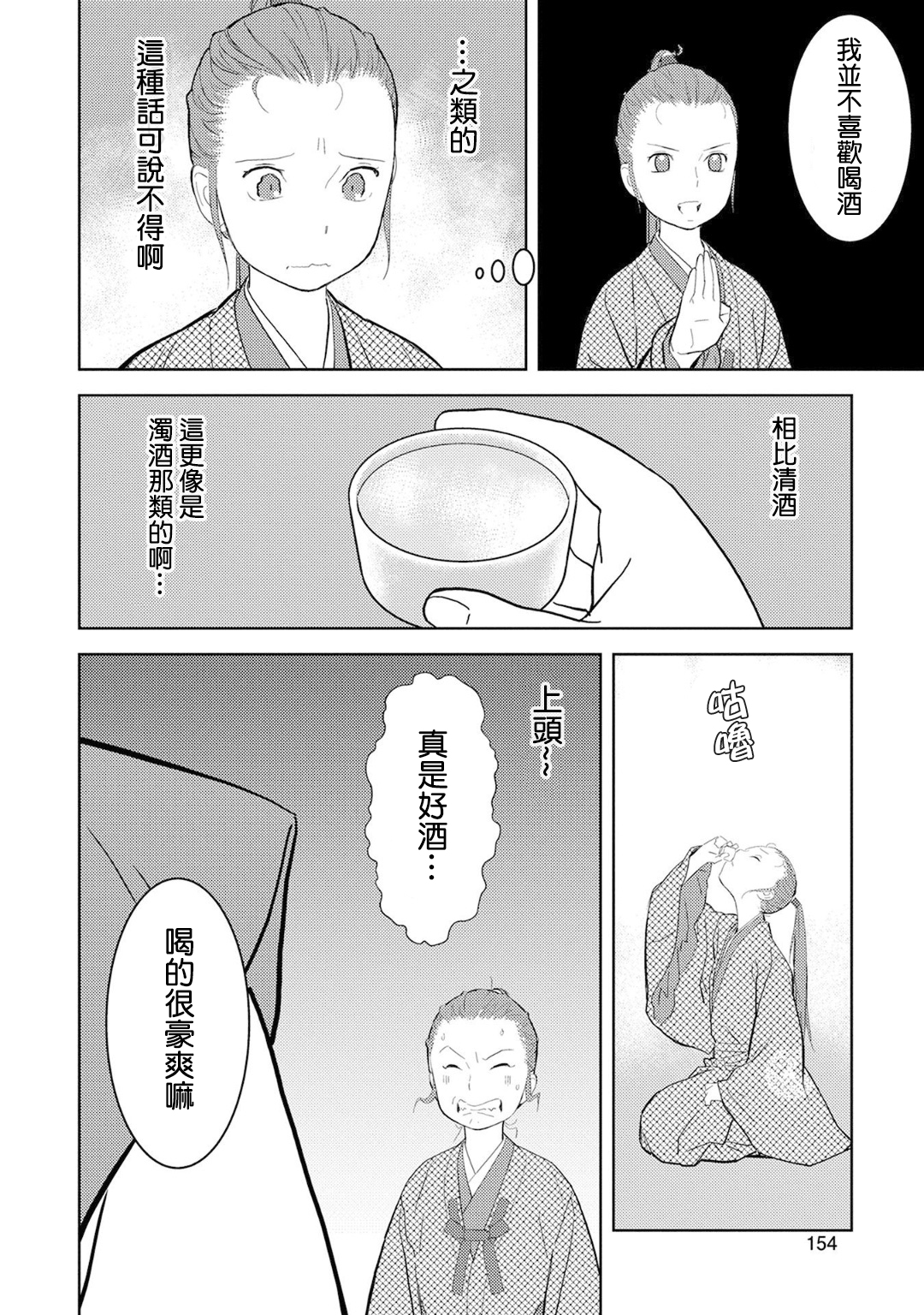 第10幕 馀兴17