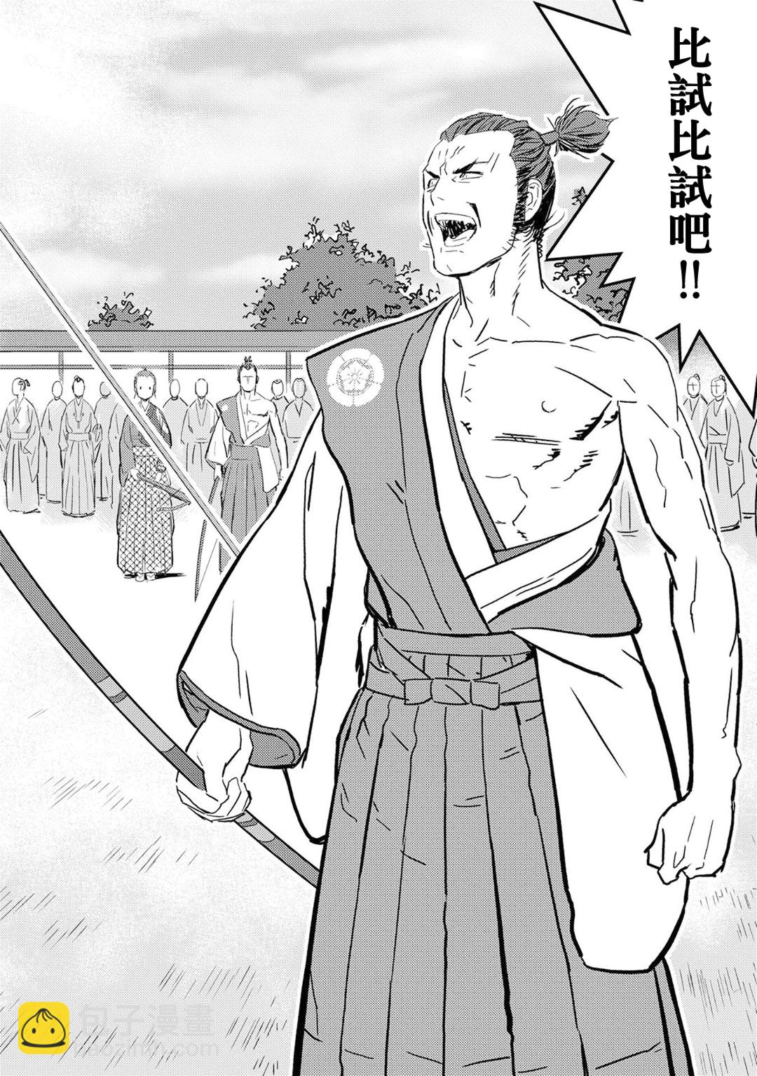 第10幕 馀兴19
