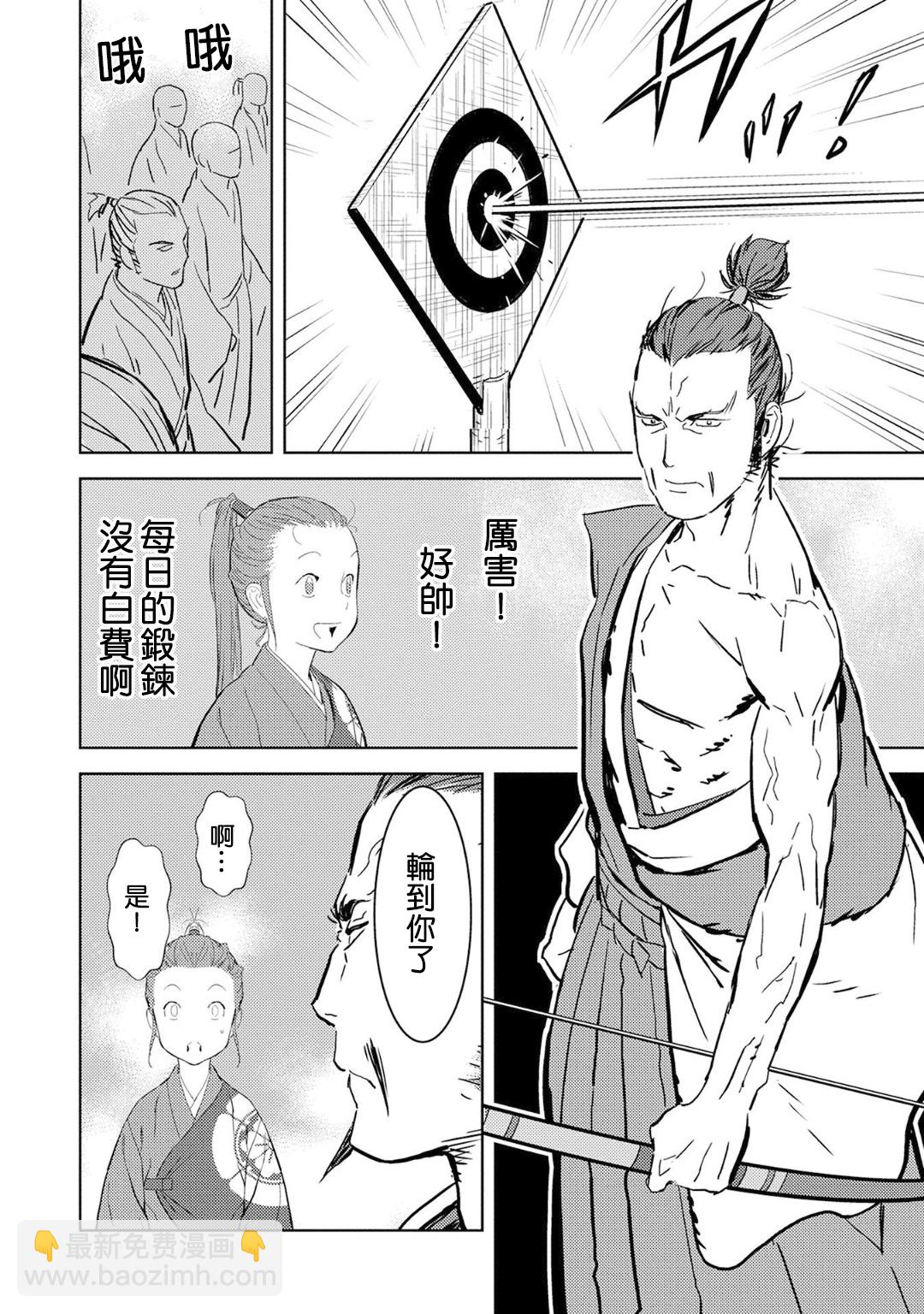 第10幕 馀兴23