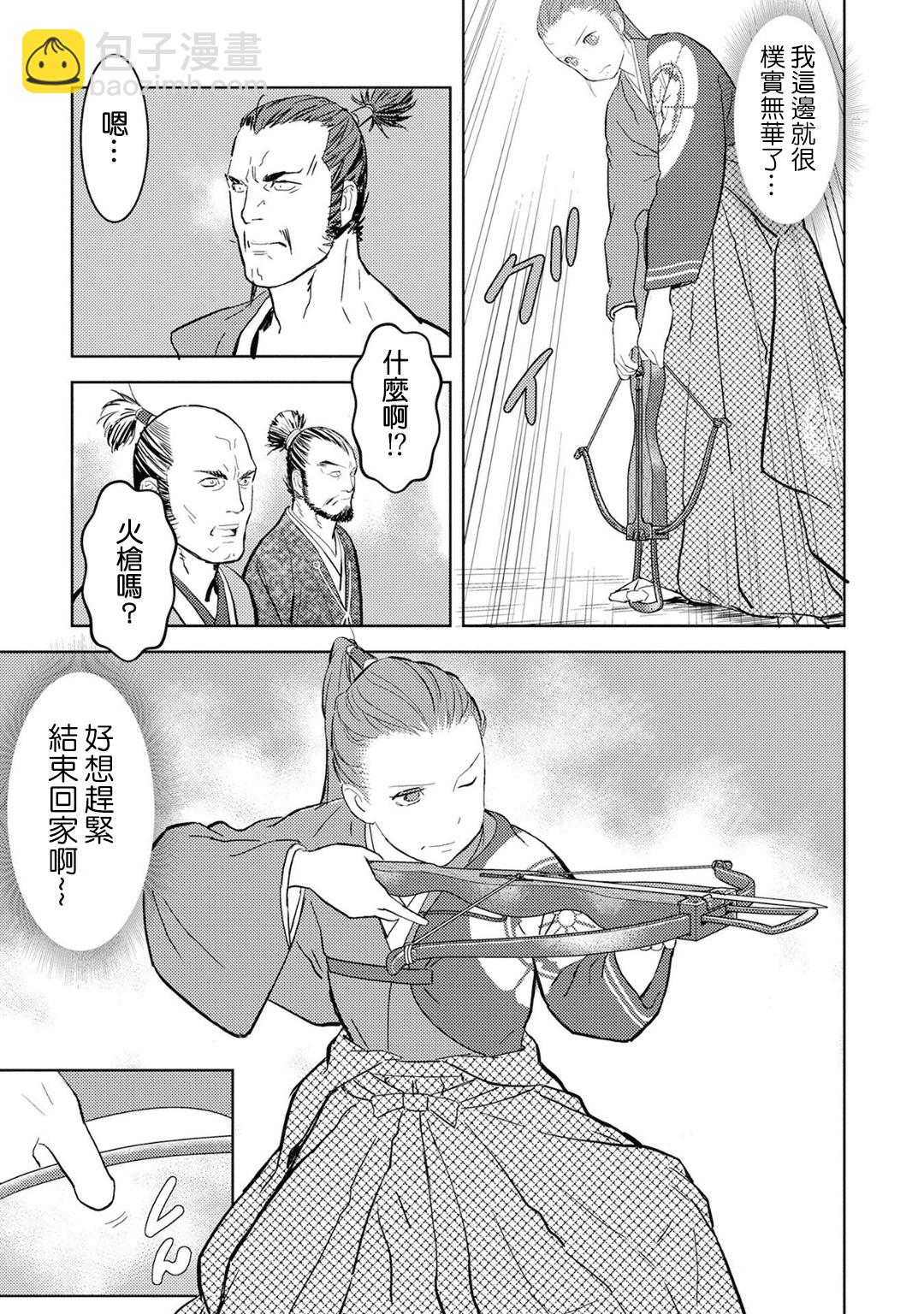 第10幕 馀兴24