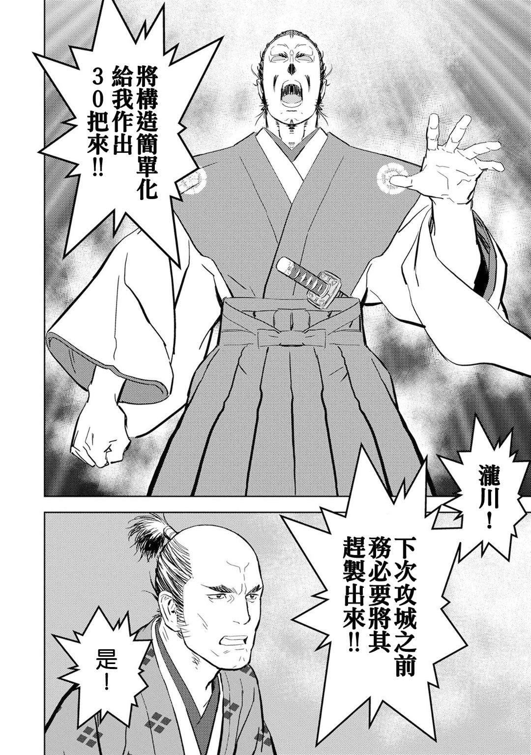 第10幕 馀兴33