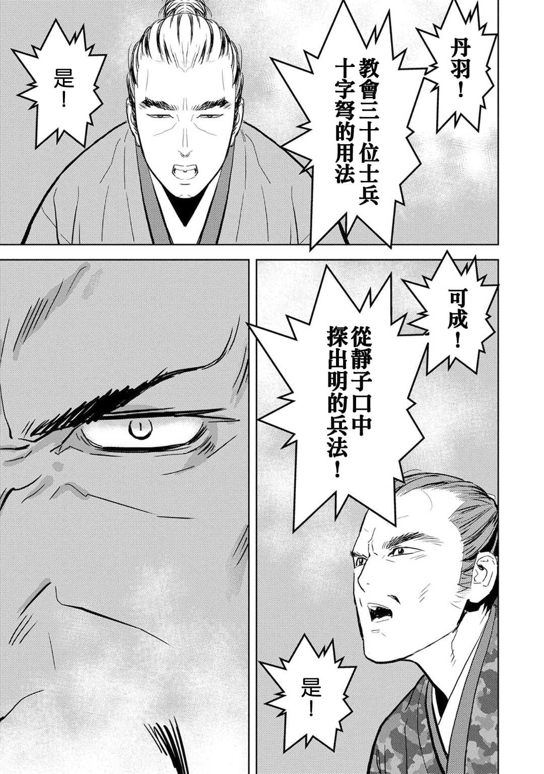 第10幕 馀兴34