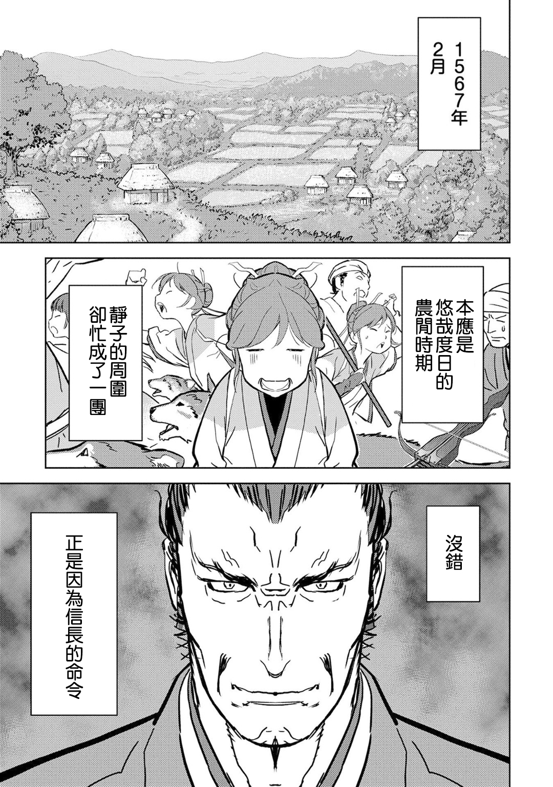 第11幕 拠点0