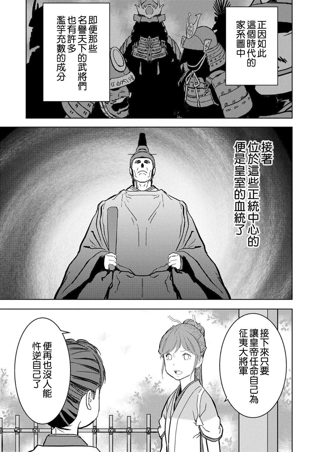 第11幕 拠点12
