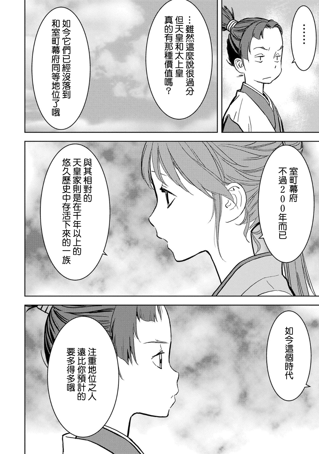 第11幕 拠点13