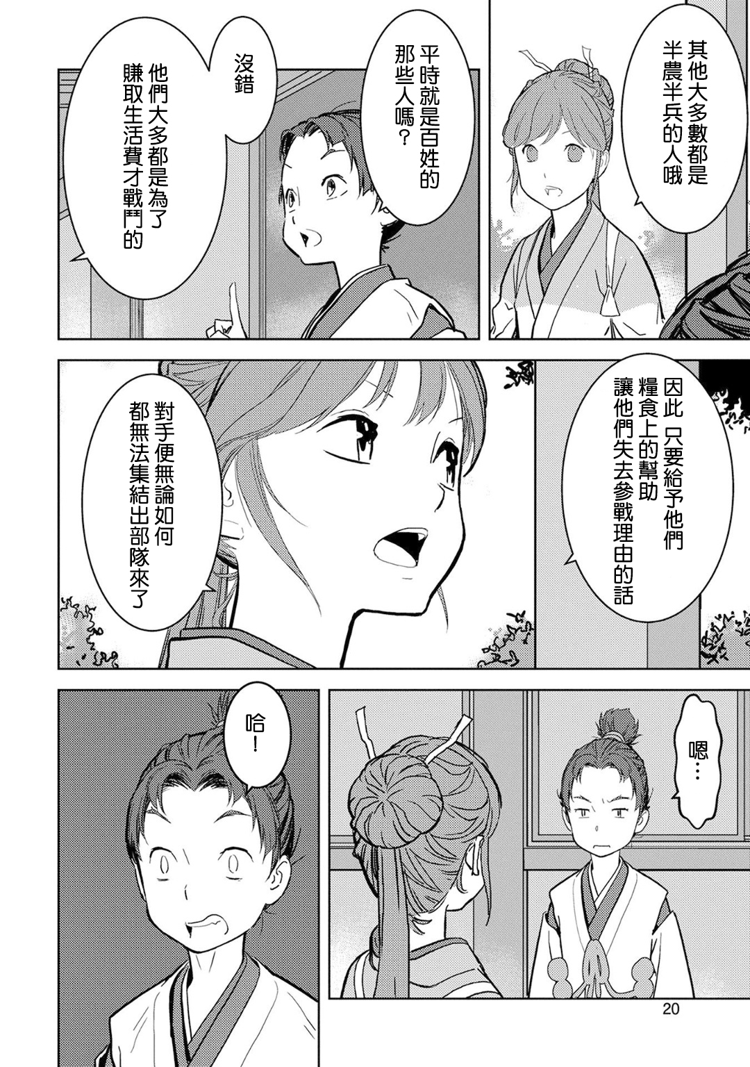 第11幕 拠点15