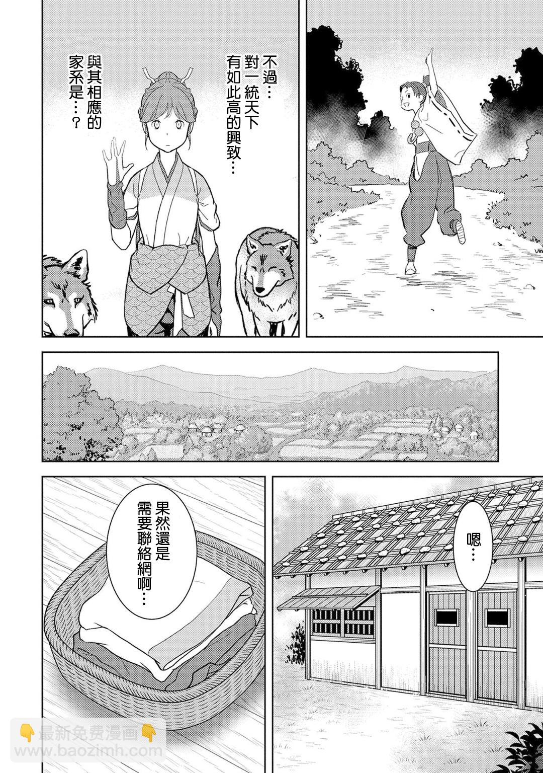 第11幕 拠点17