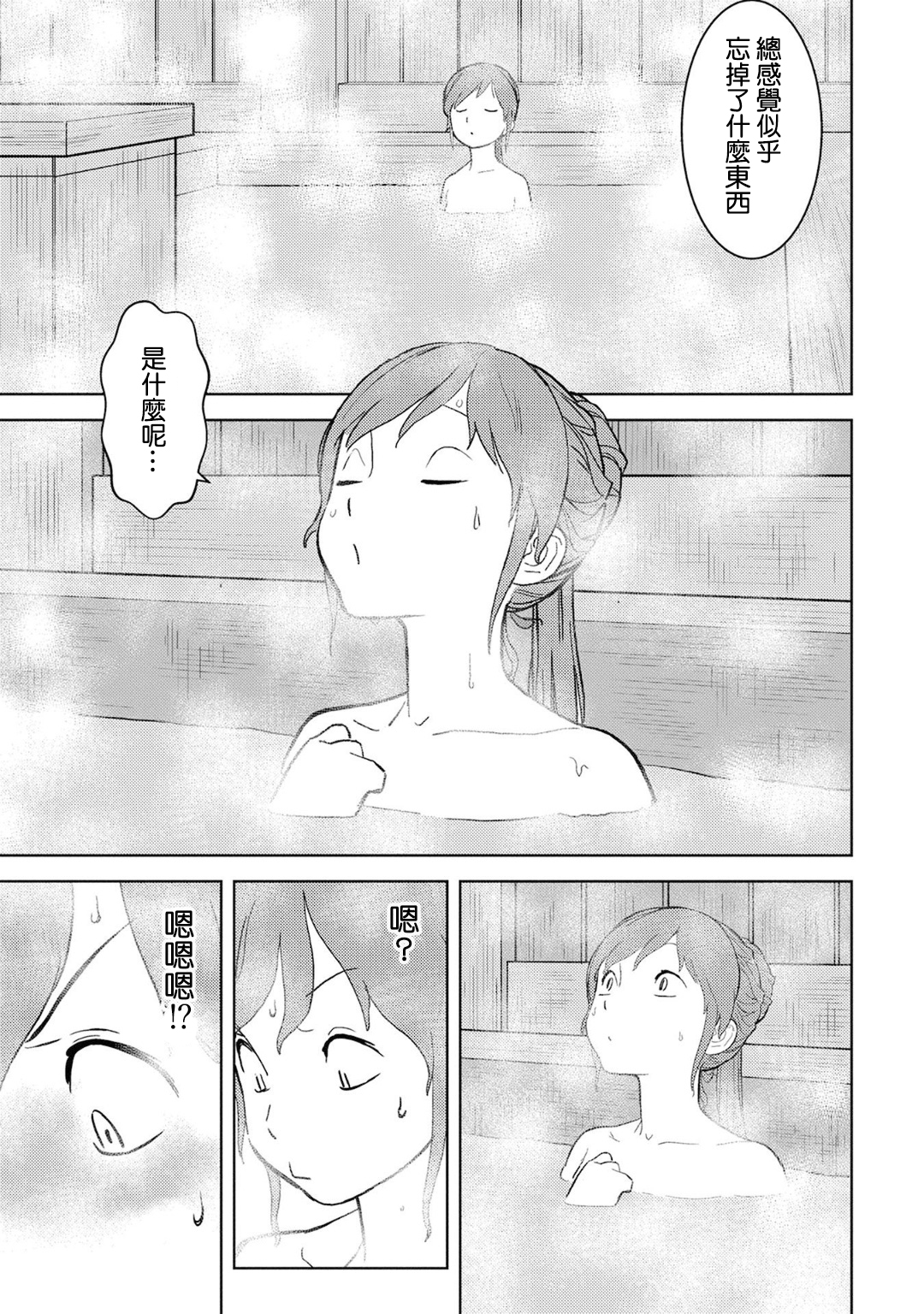 第11幕 拠点18