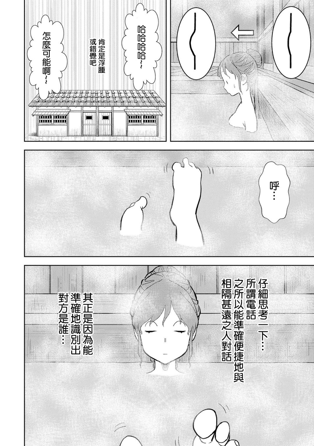 第11幕 拠点19
