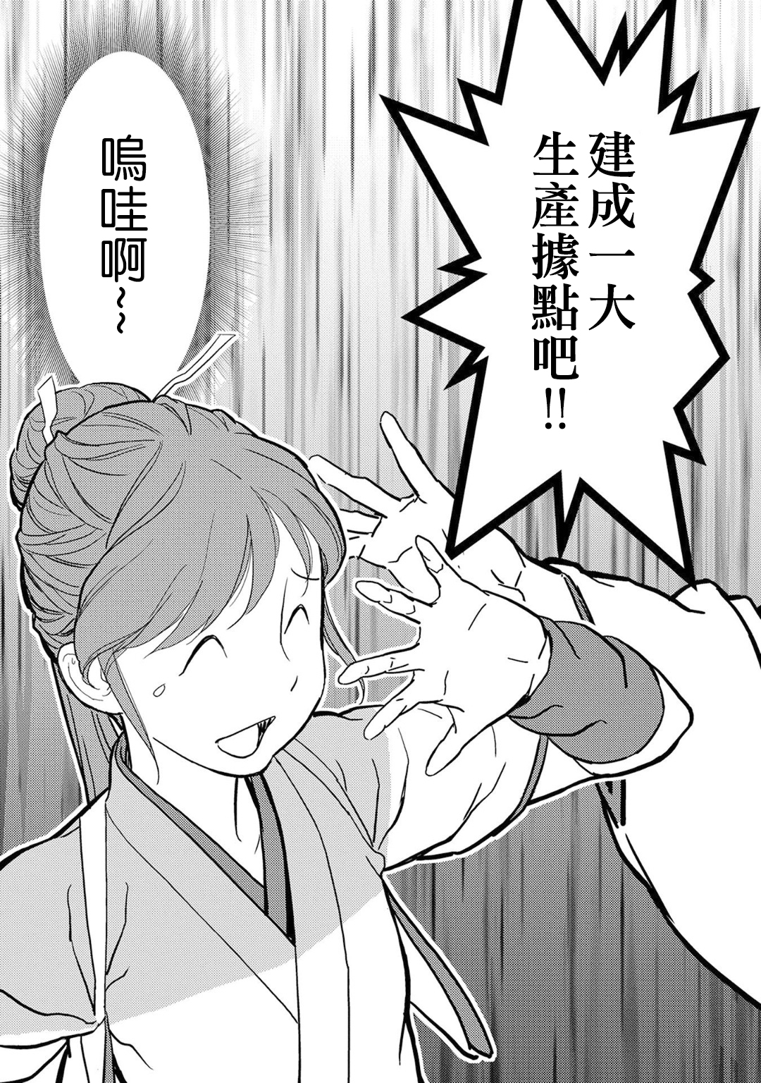 第11幕 拠点2