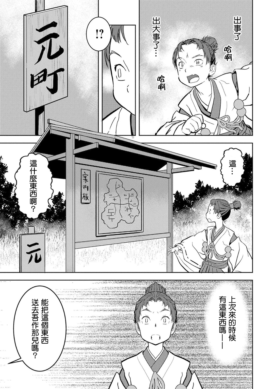 第11幕 拠点22