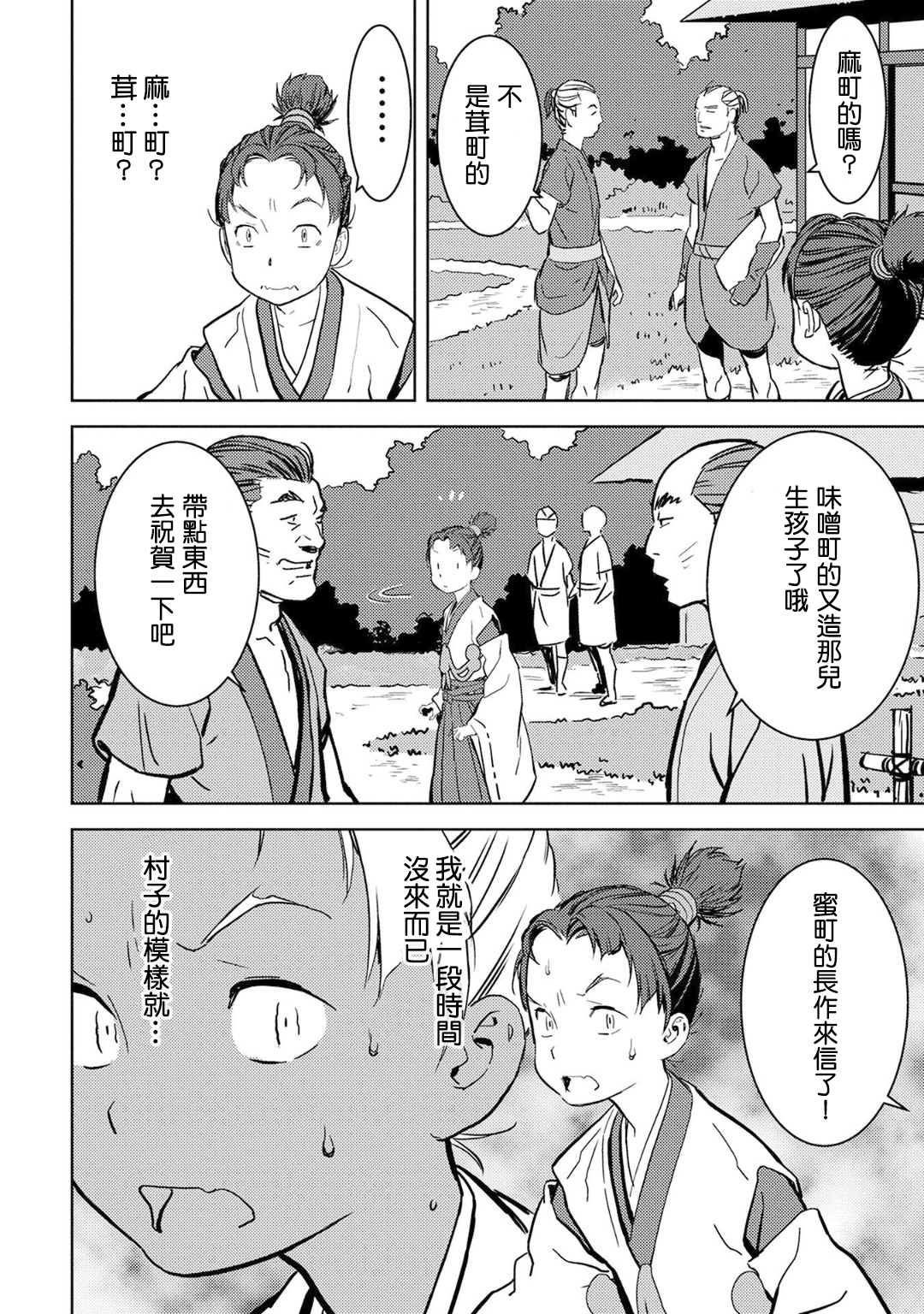 第11幕 拠点23