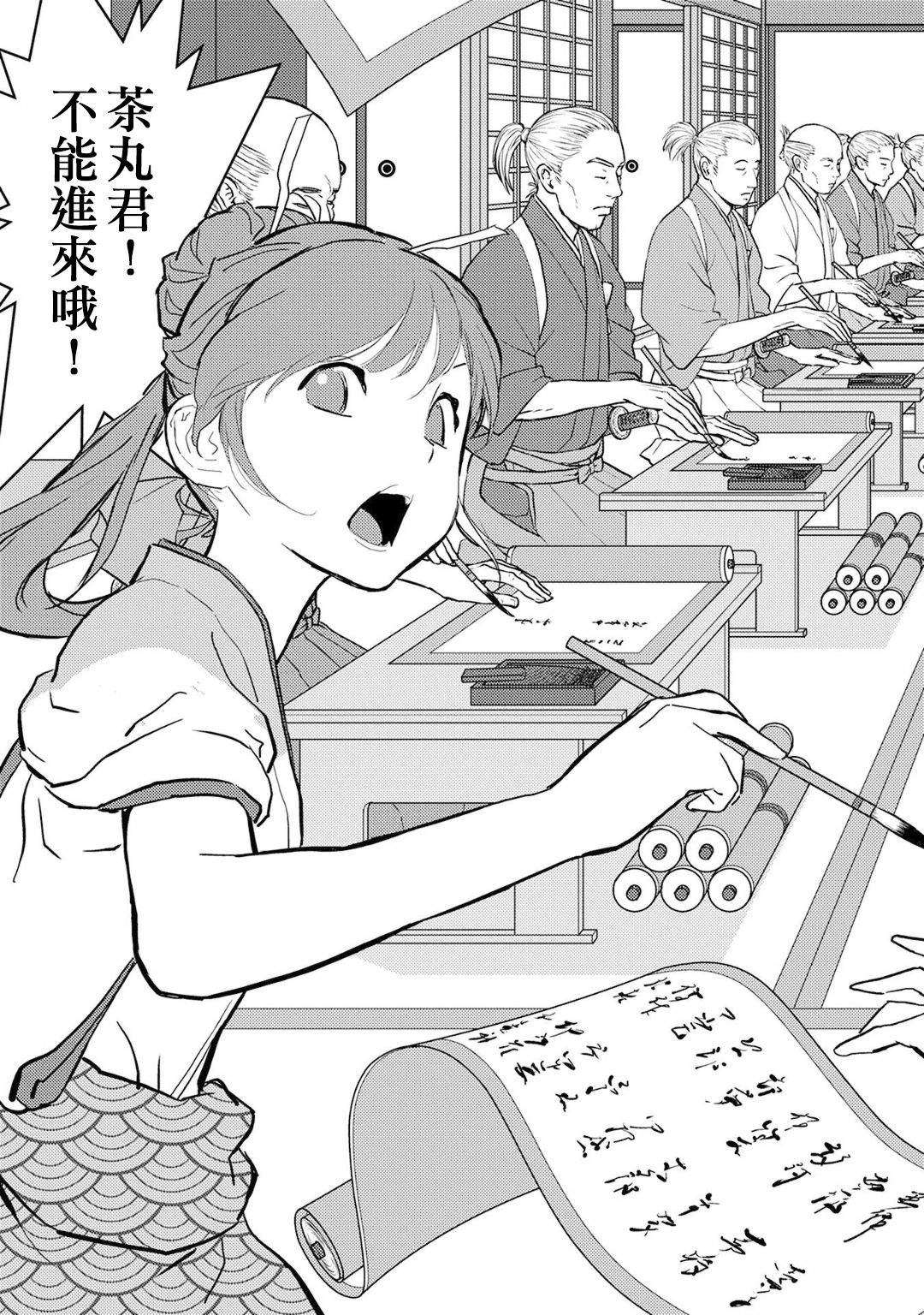第11幕 拠点26