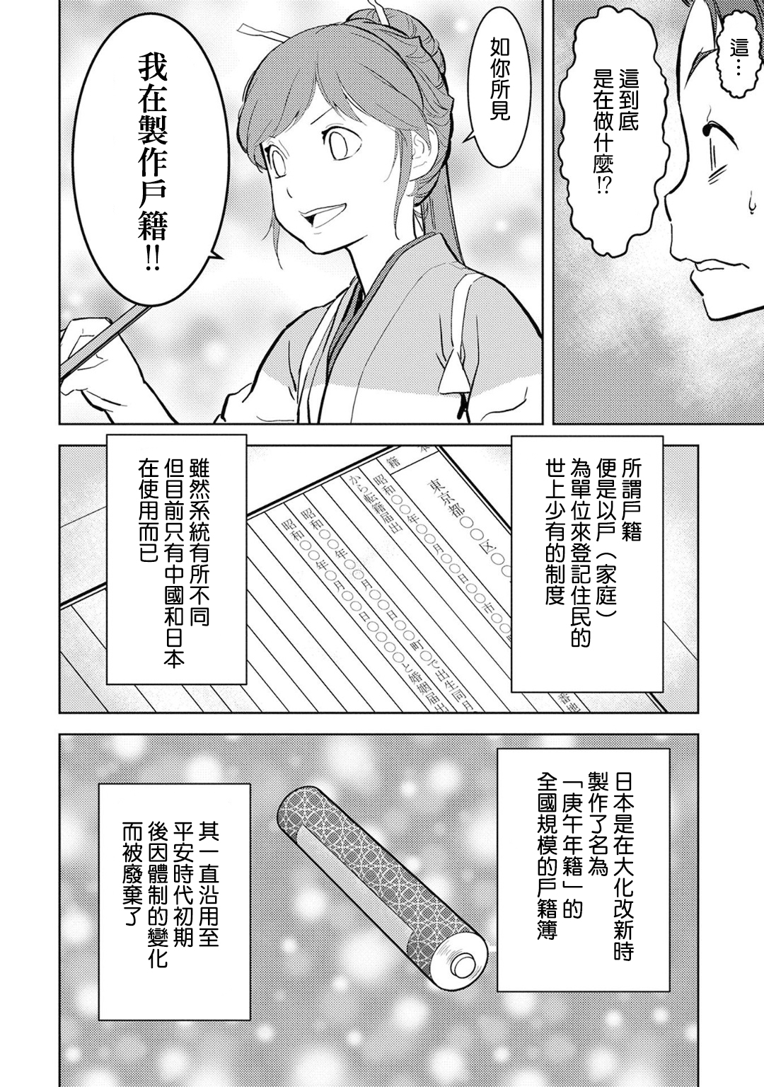 第11幕 拠点27