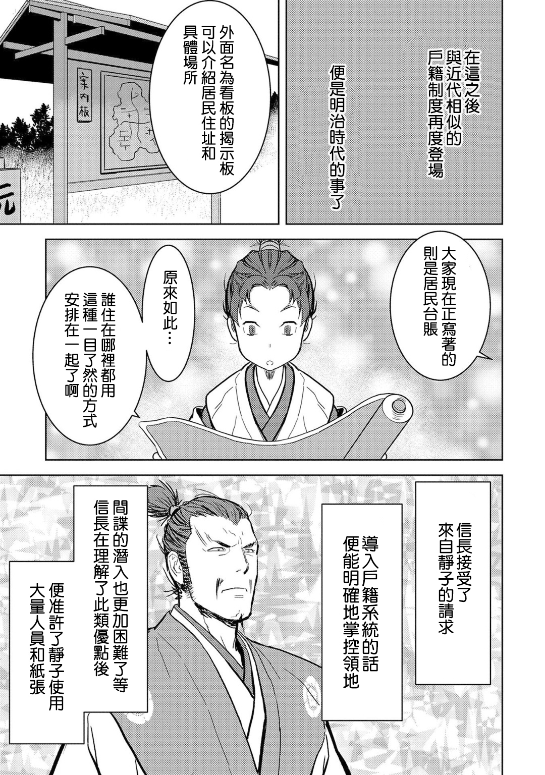 第11幕 拠点28