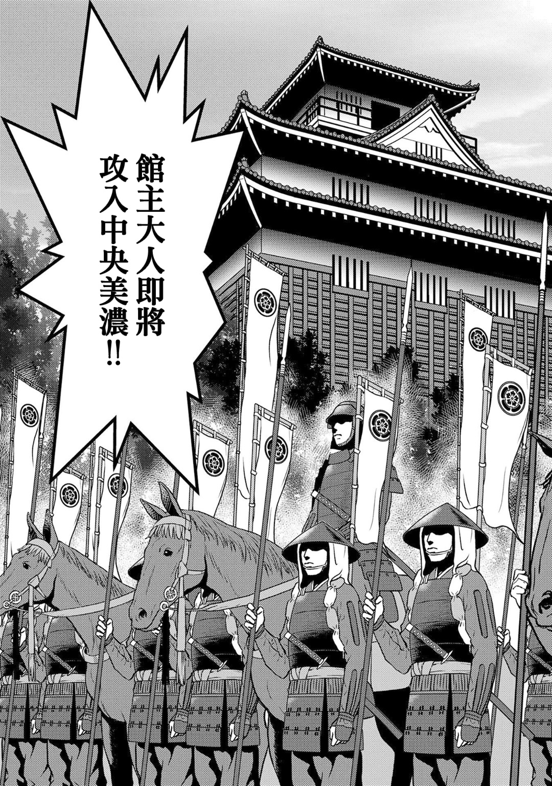 第11幕 拠点32