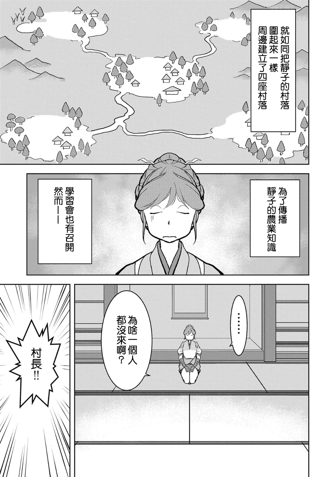 第11幕 拠点4