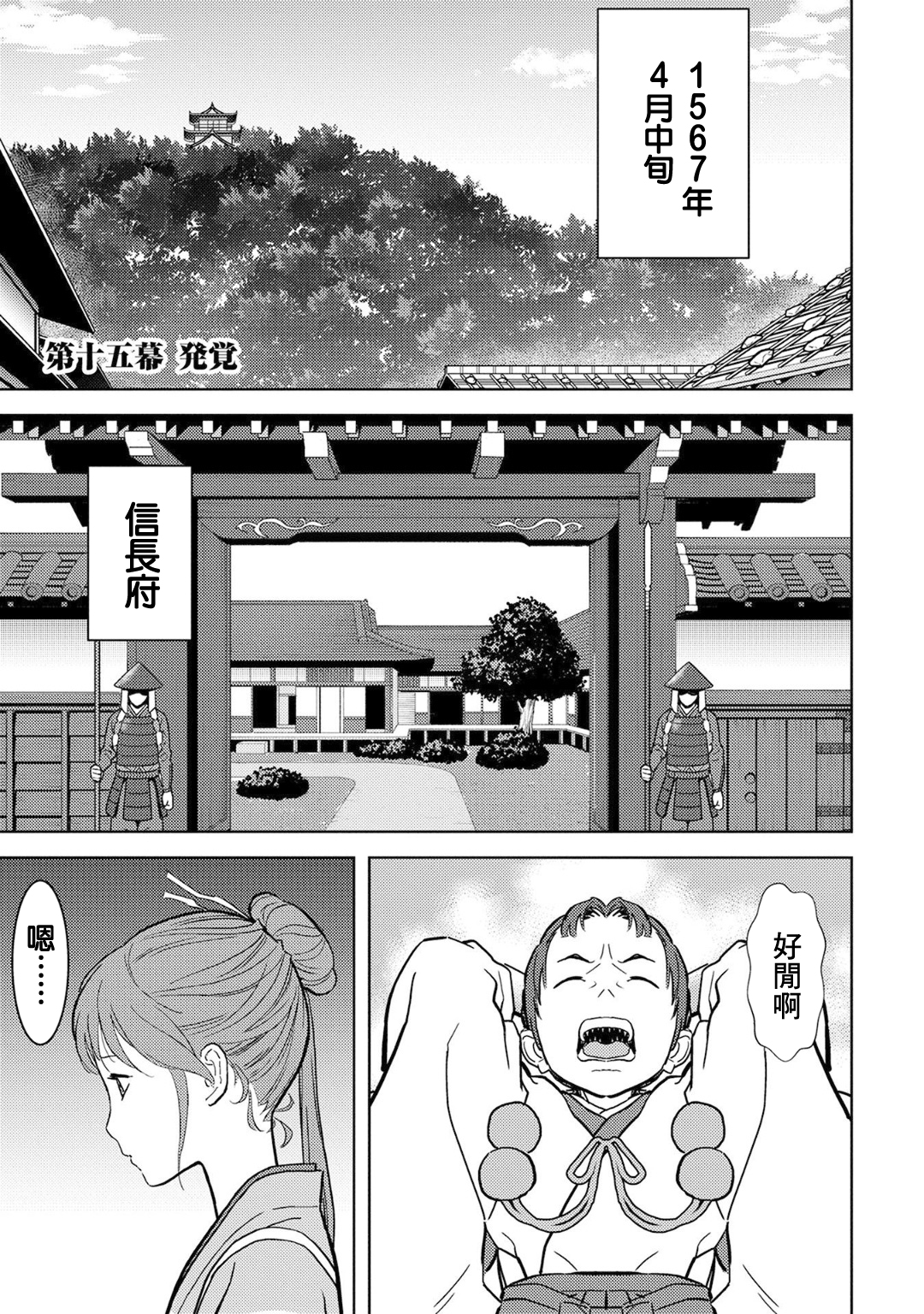 第15幕 发觉0