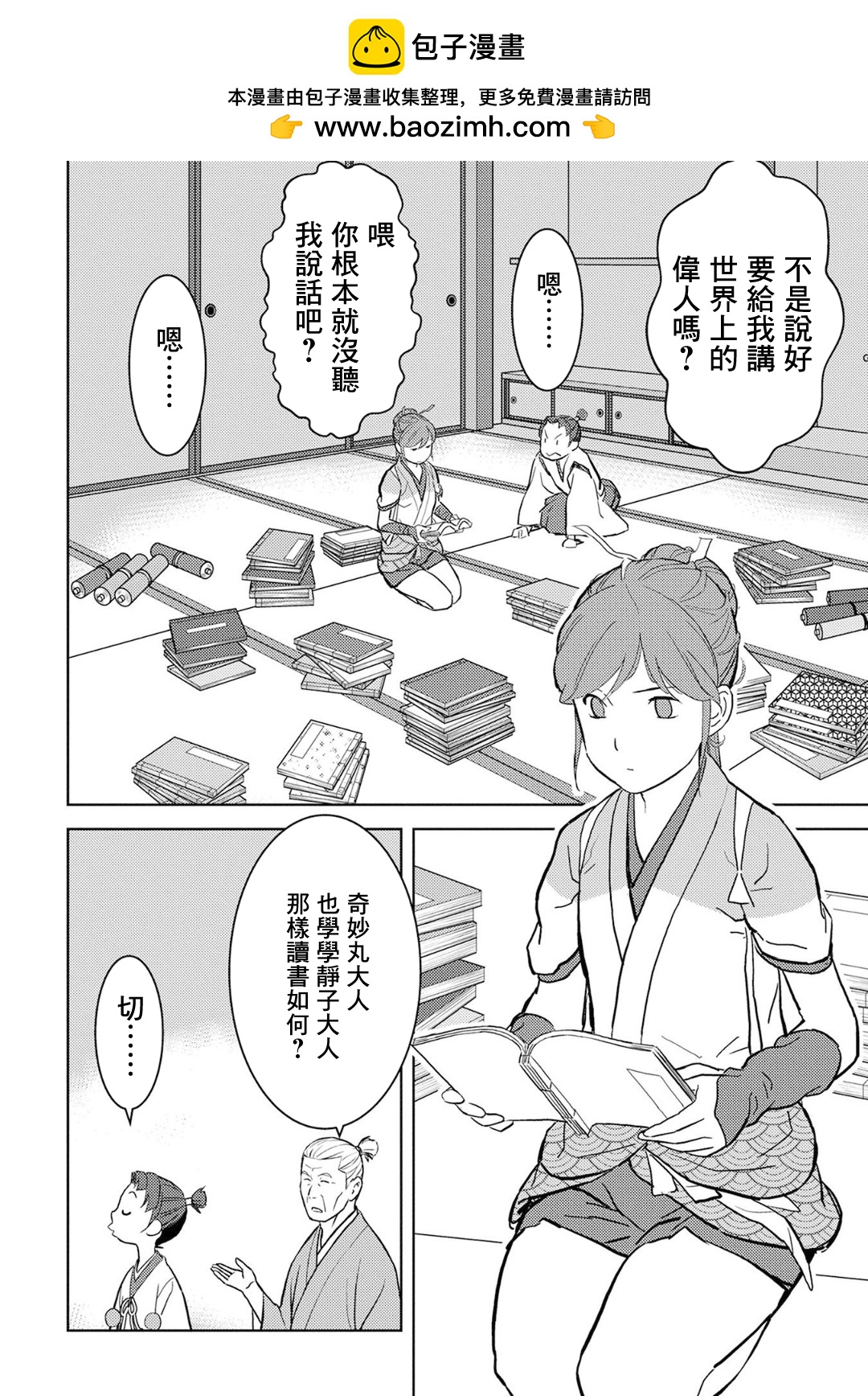 第15幕 发觉1