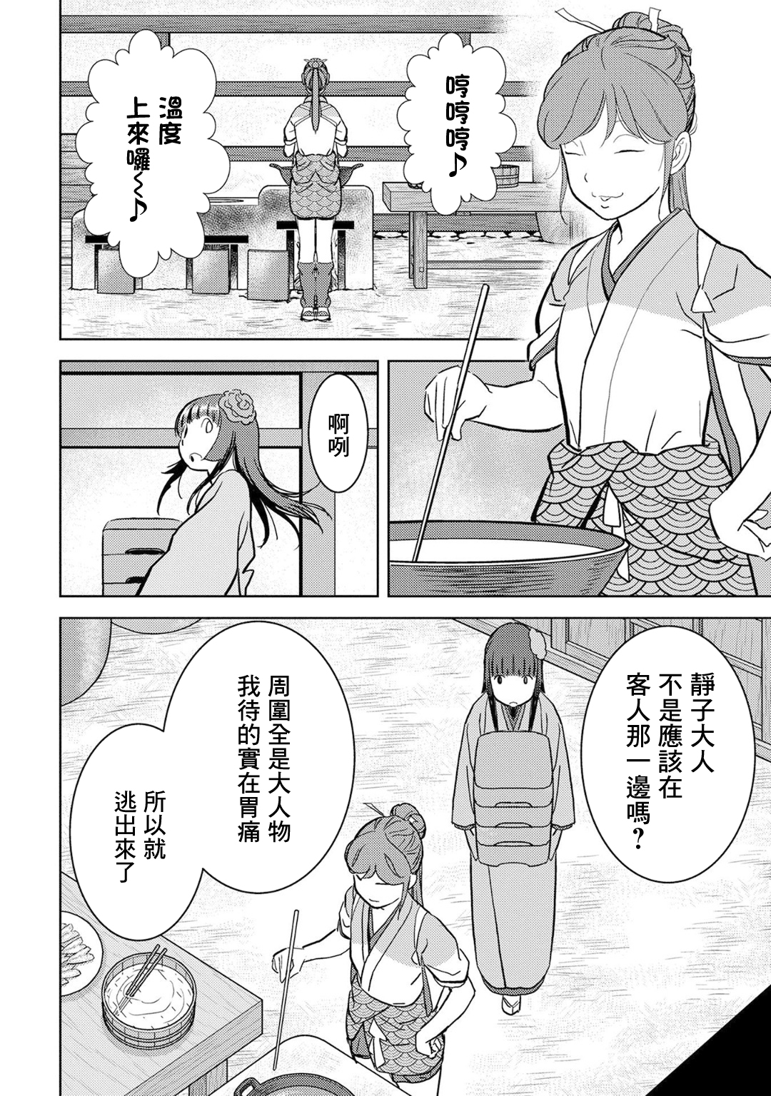 第15幕 发觉13