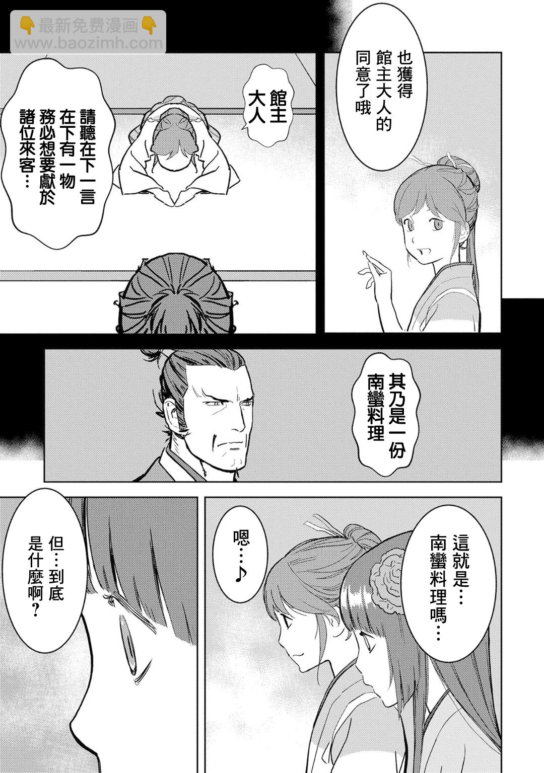 第15幕 发觉14