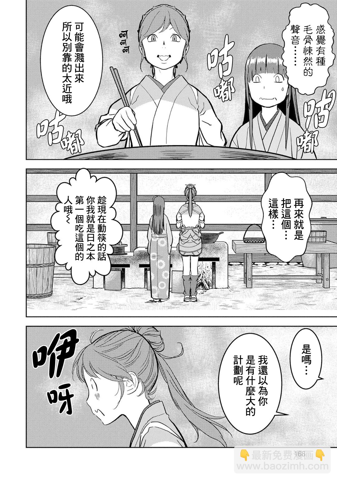 第15幕 发觉15