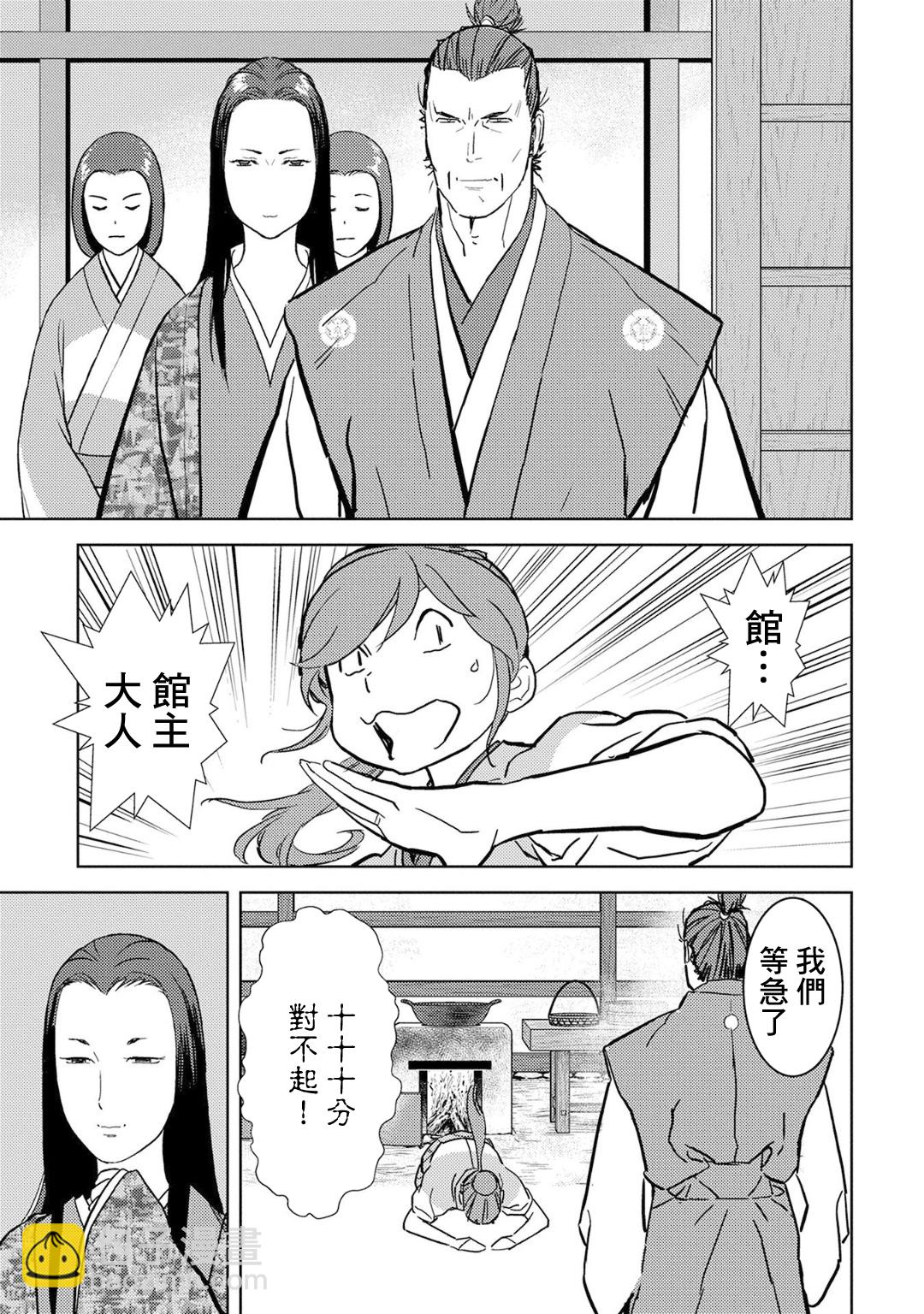 第15幕 发觉16