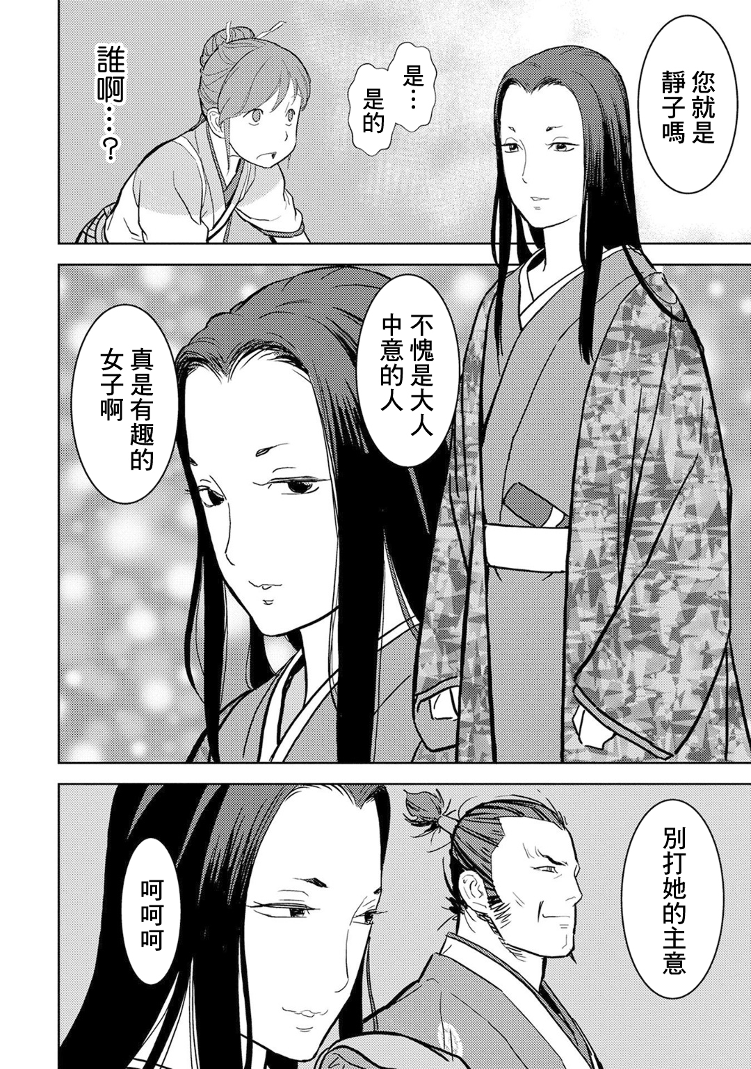 第15幕 发觉17