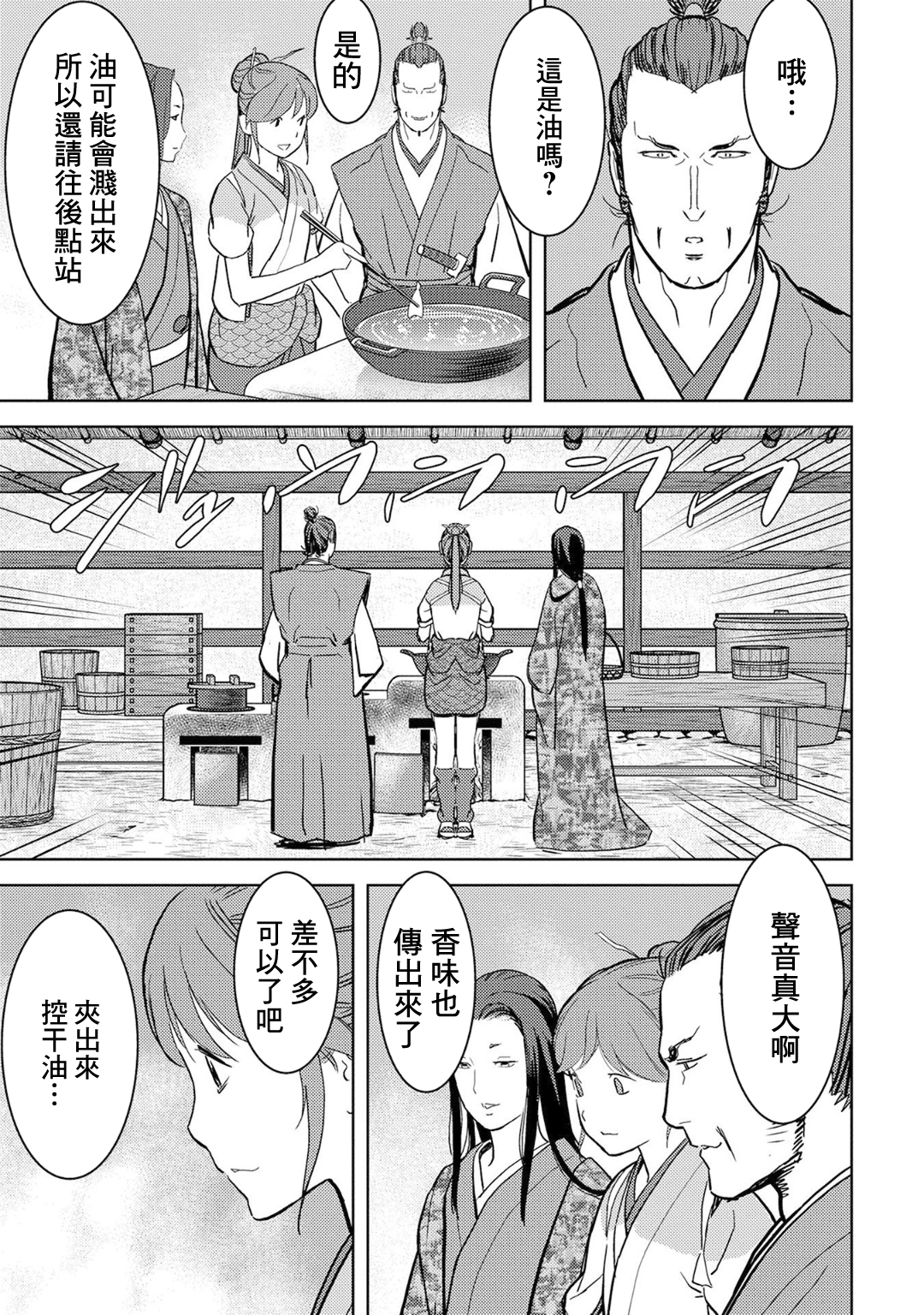 第15幕 发觉18
