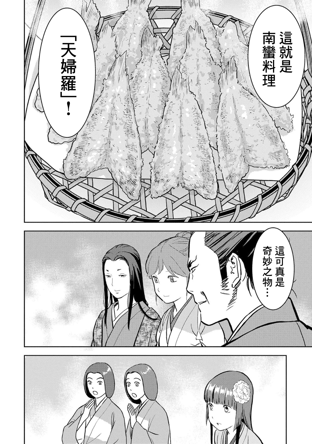 第15幕 发觉19