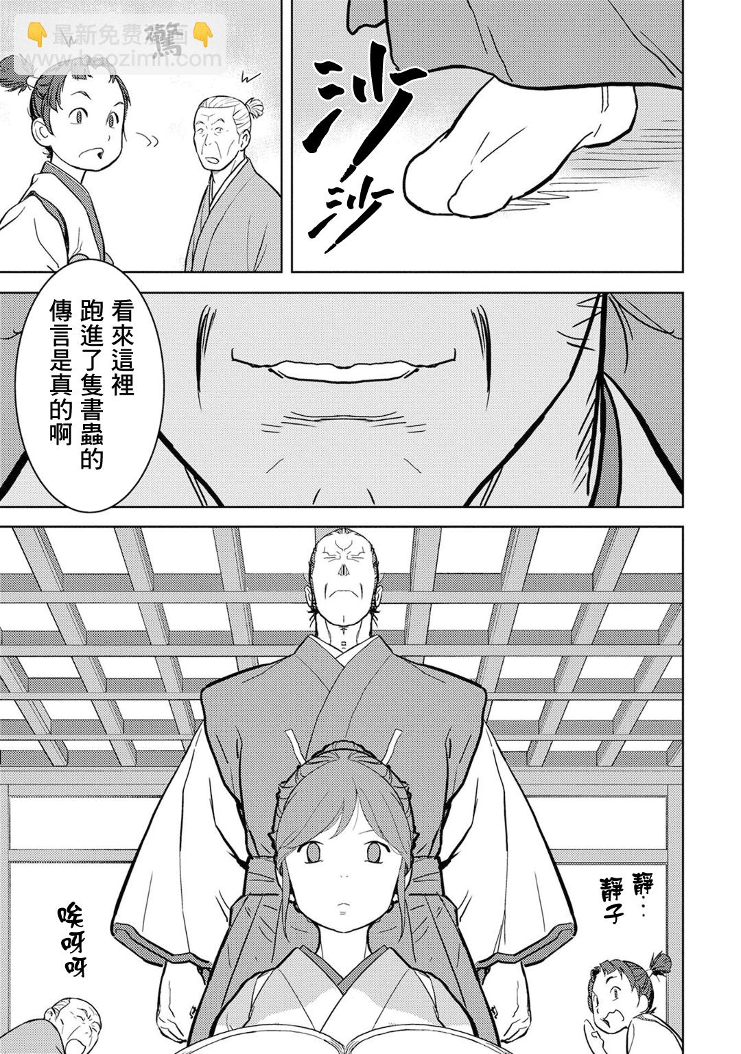 第15幕 发觉2