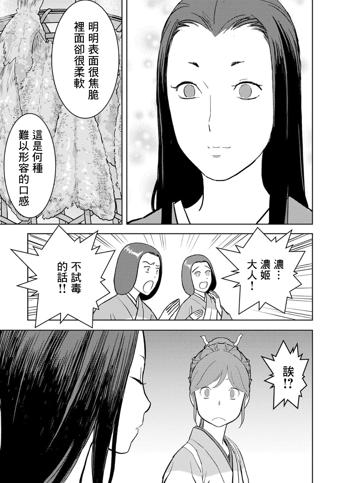 第15幕 发觉22