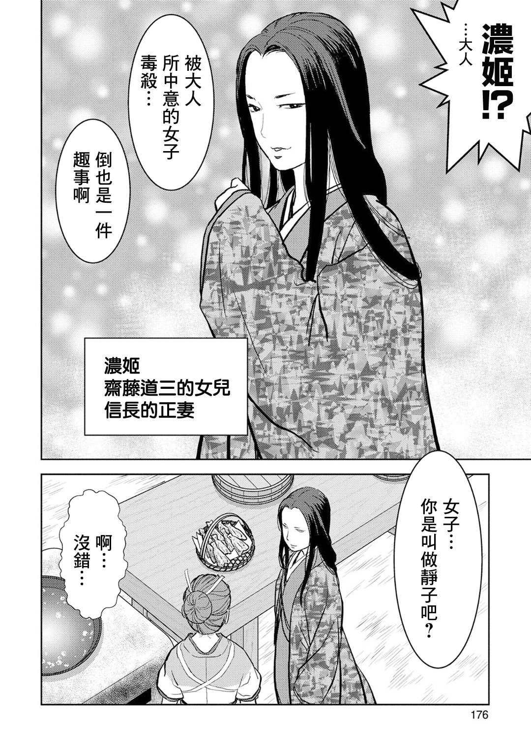 第15幕 发觉23