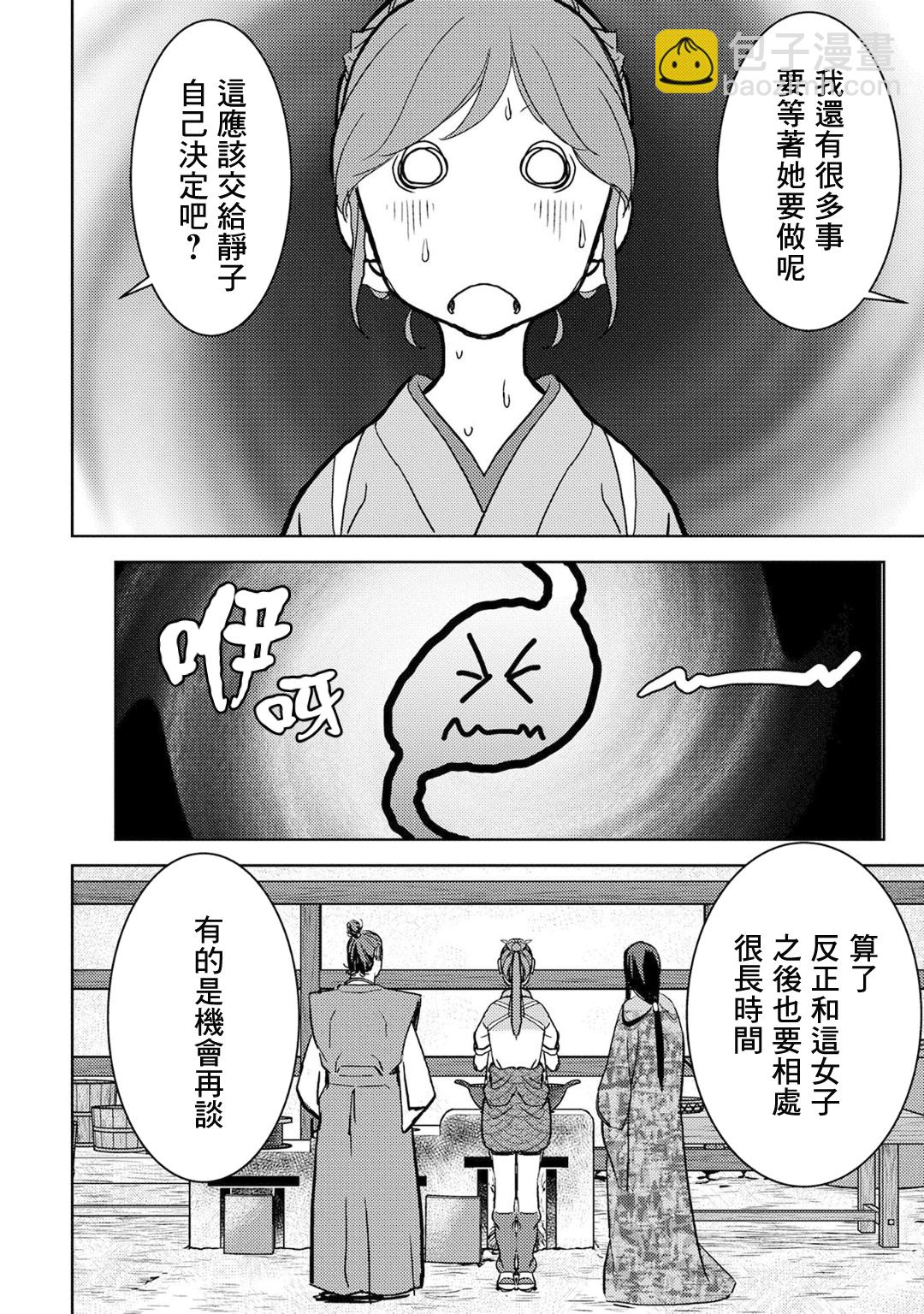 第15幕 发觉25