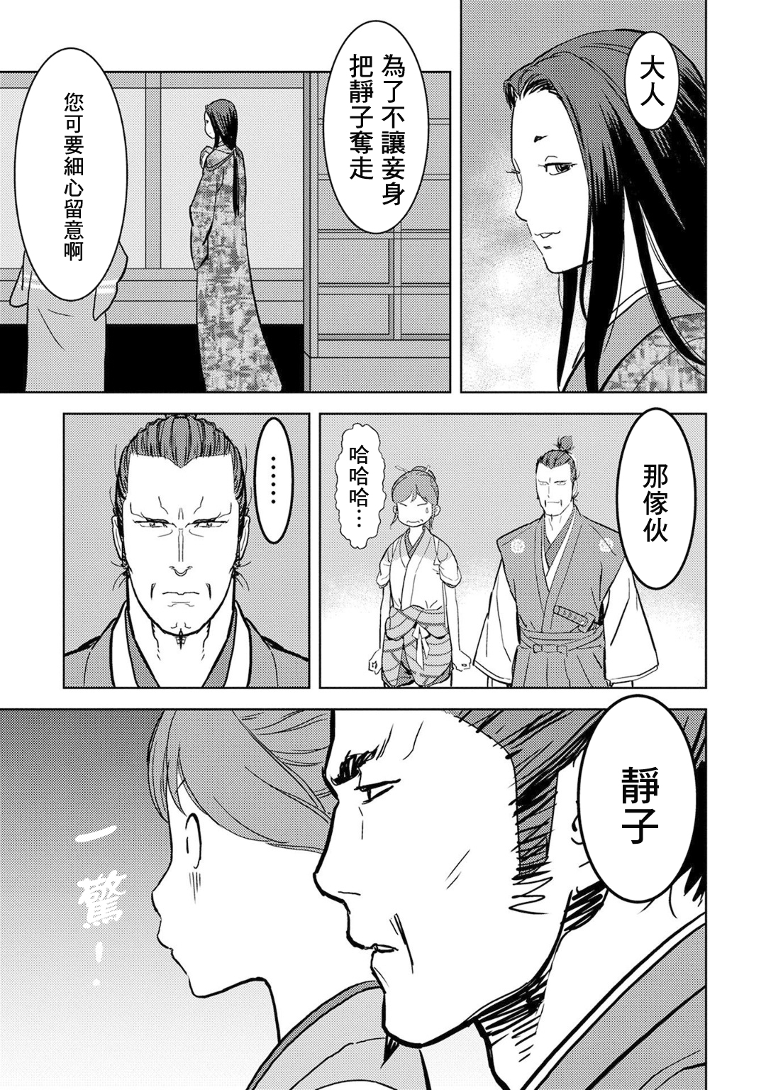 第15幕 发觉26