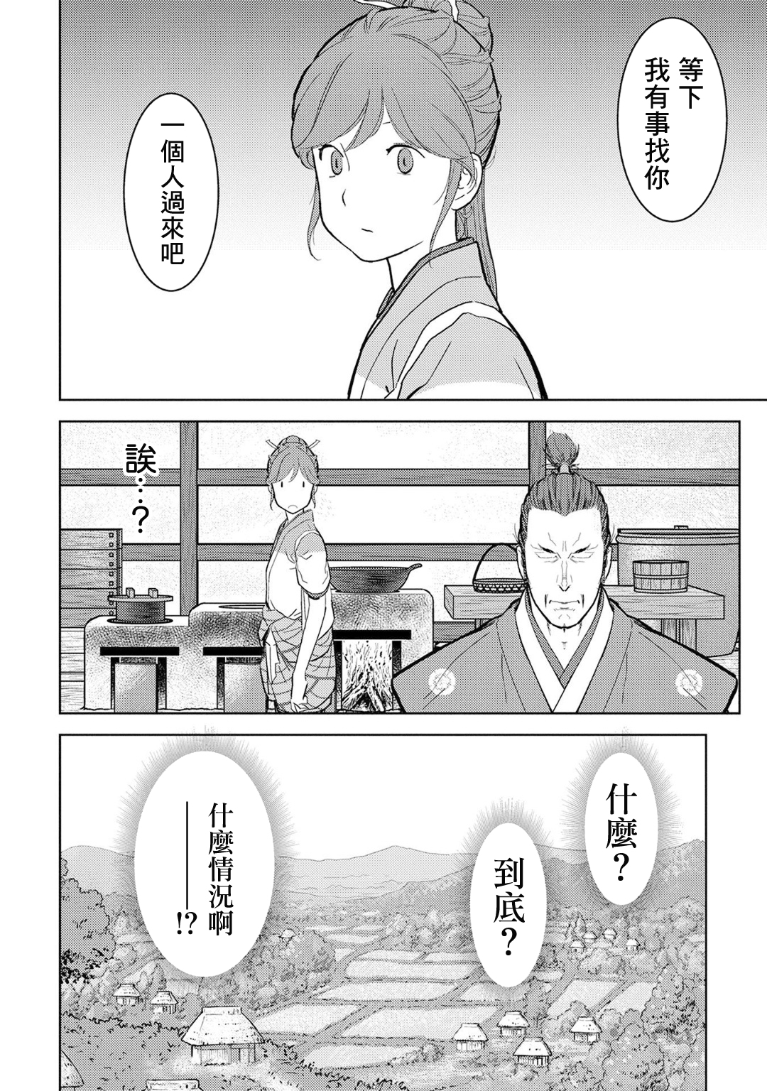 第15幕 发觉27