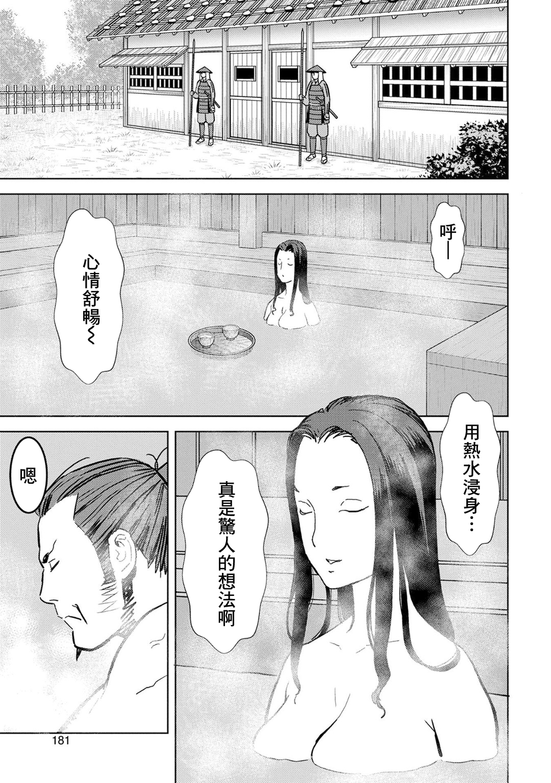 第15幕 发觉28