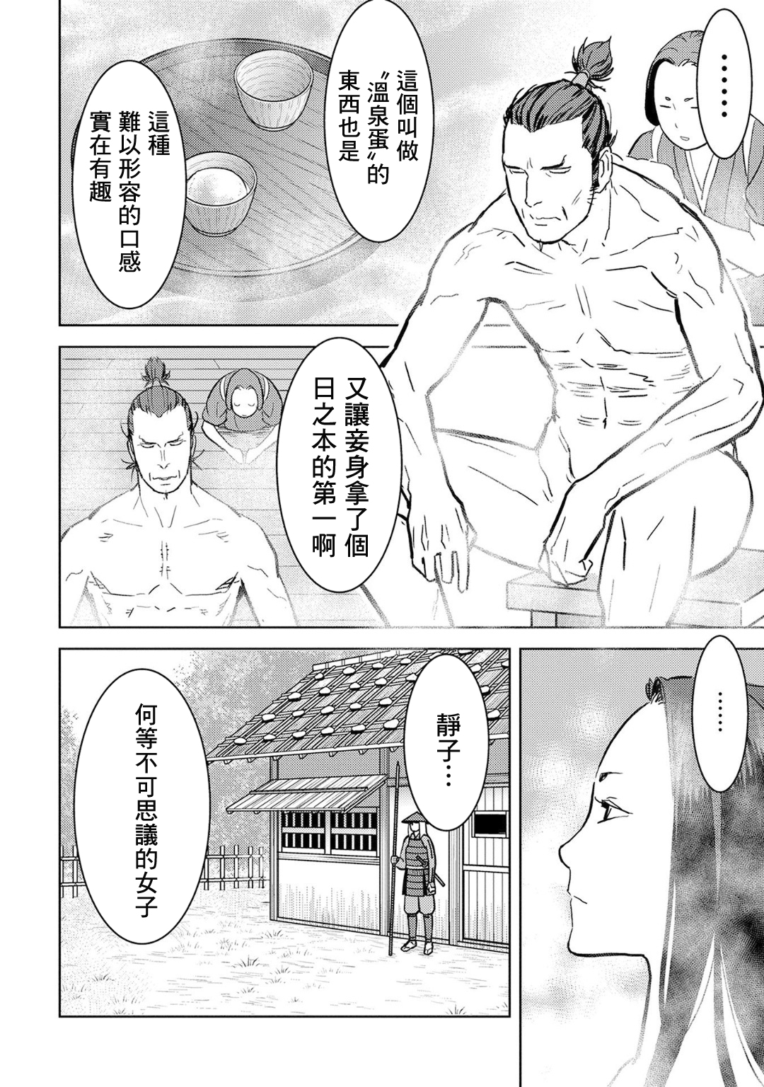 第15幕 发觉29