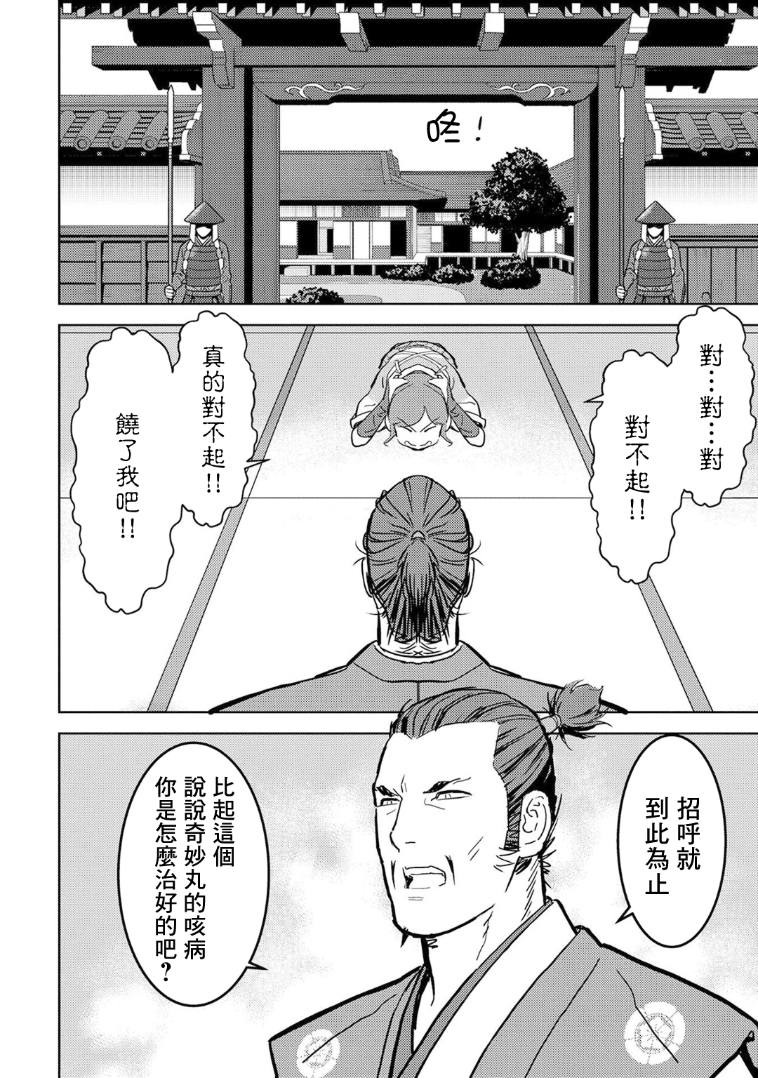 第15幕 发觉3