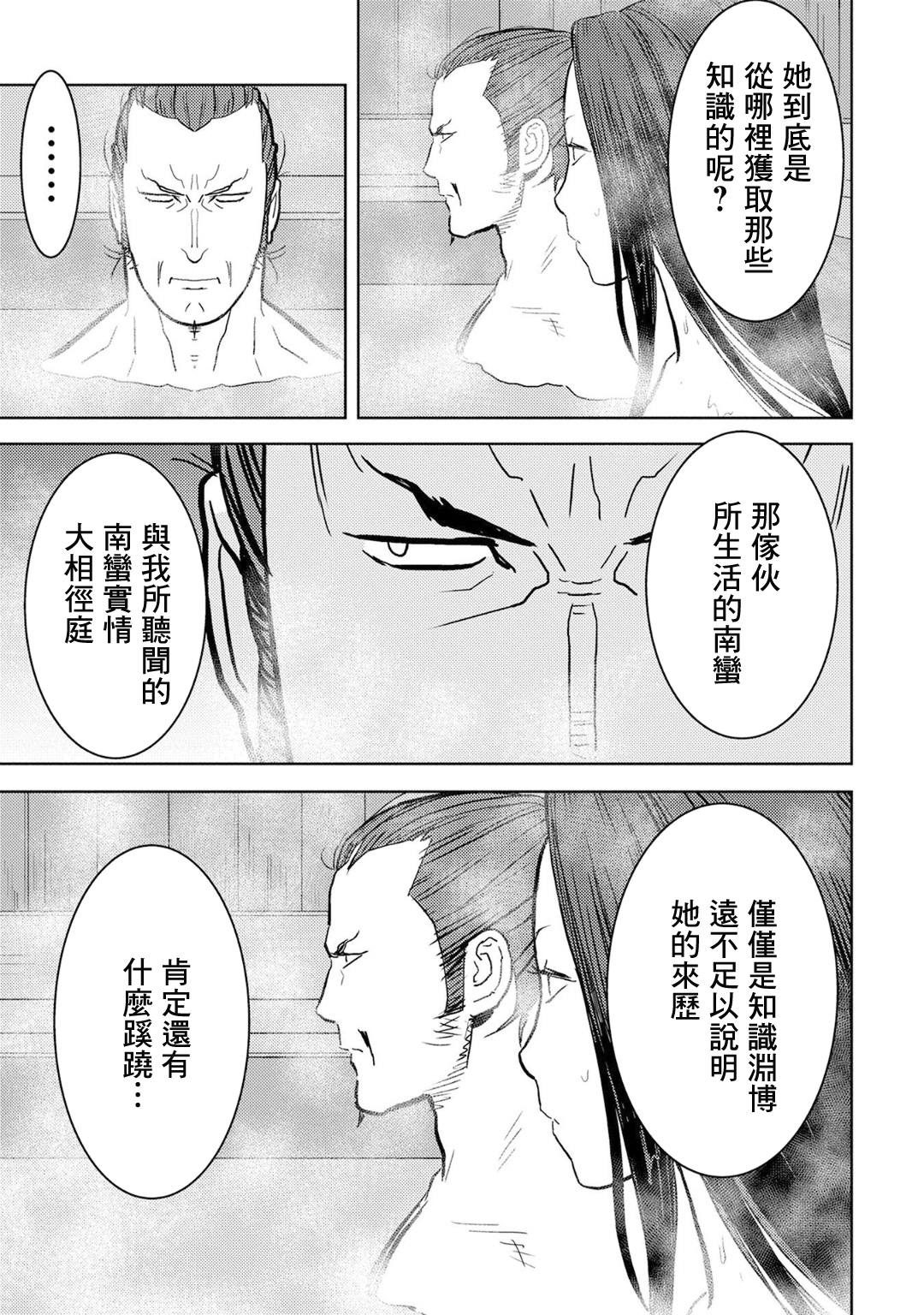 第15幕 发觉30