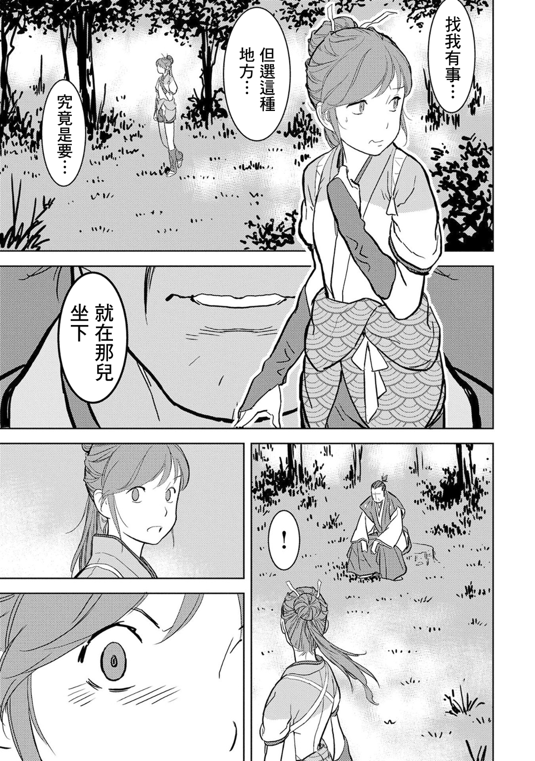 第15幕 发觉32