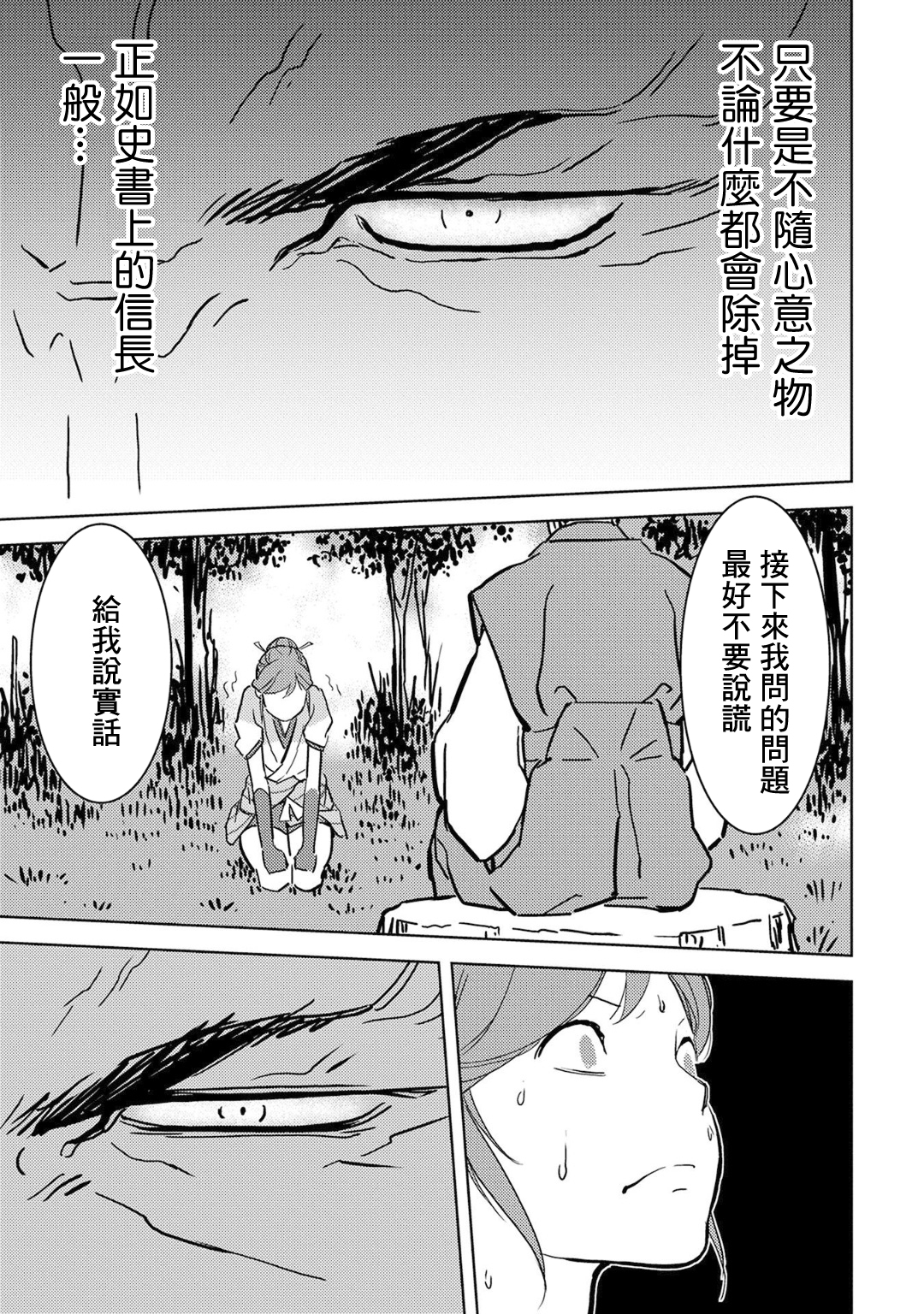 第15幕 发觉34
