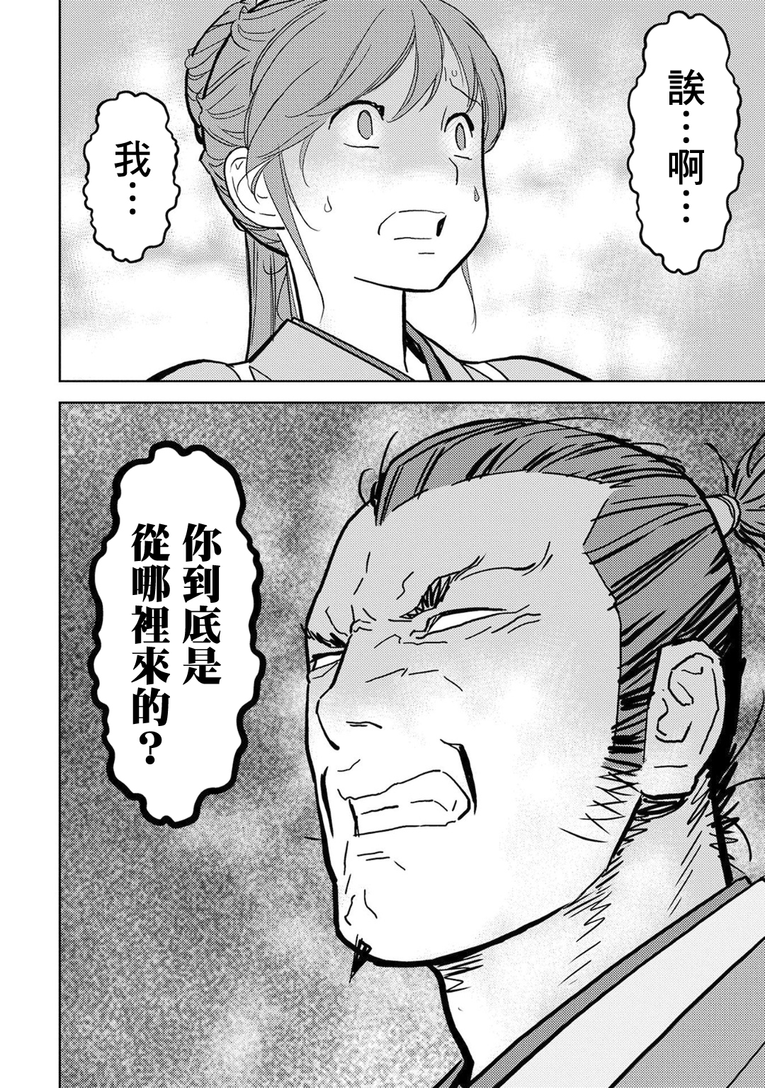 第15幕 发觉36