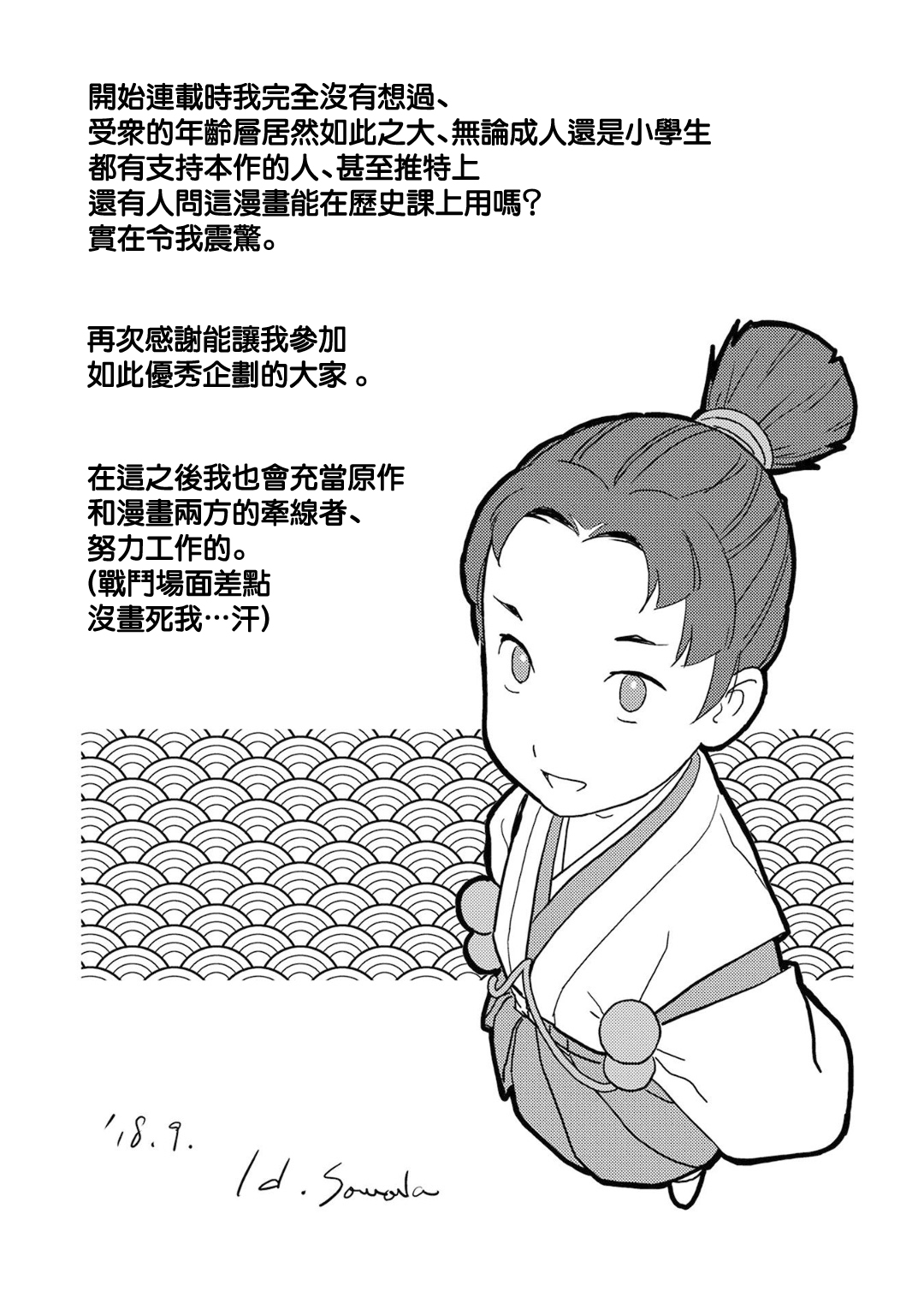 第15幕 发觉37